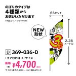 369-036