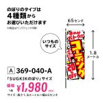 369-040