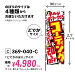 369-040