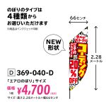 369-040