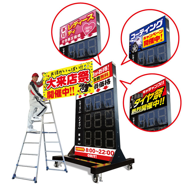 LED価格看板「ゲキテキ」さまざまなデザイン画像