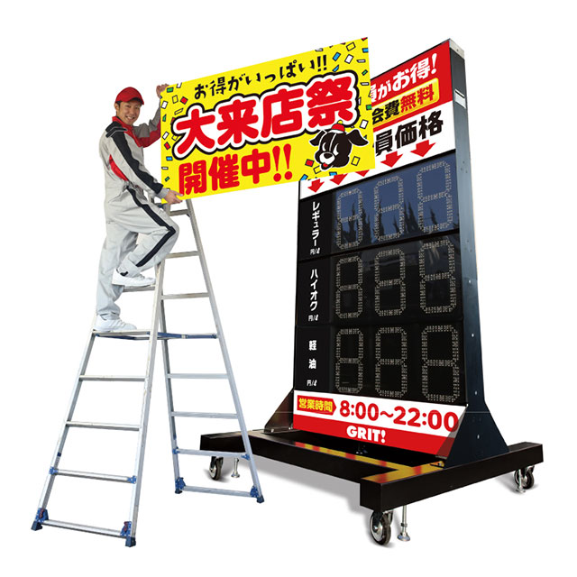 LED価格看板「ゲキテキ」~ビジュアルパネルをサクサク入れ替え