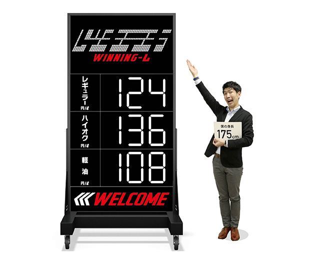 LED価格看板【ゲキテキ】2.65