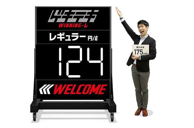LED価格看板【WINNING-L】2.0B