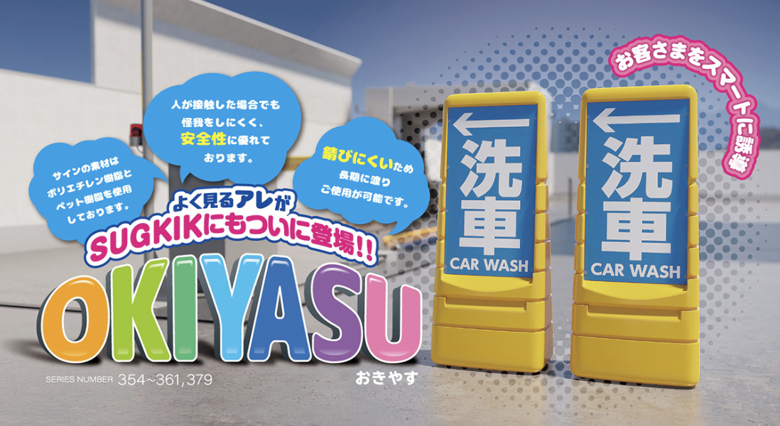 ナガおきやす 商品ページはこちら