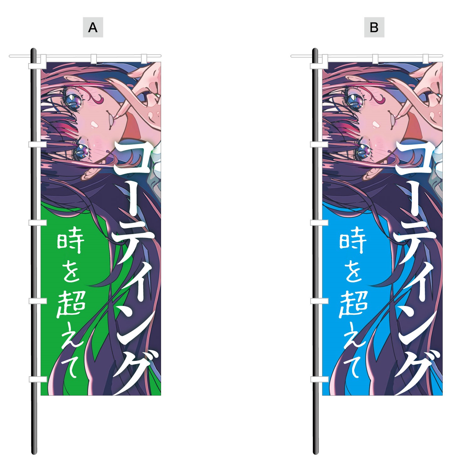 オリジナルのぼり